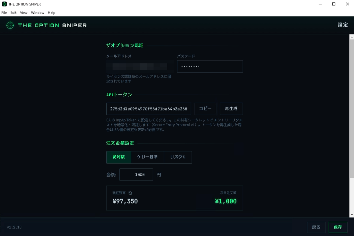 API トークン欄