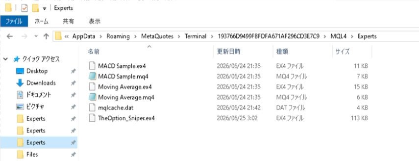 MQL4/Experts フォルダに EA を配置した状態